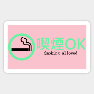 Smoking Allowed - Vaporwave, Japanese, Lofi, Aesthetic, Anime, Meme Sticker